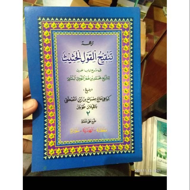 Tanqihul qoul juz 2 makna jawa gandul