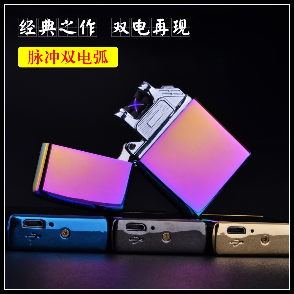 USB Rechargeable Dual Plasme Flameless Lighter - Switch On-Off Model