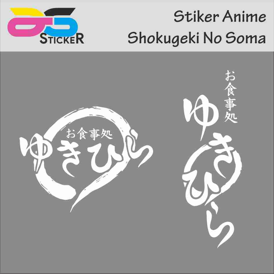 

Cutting Sticker - Stiker Shokugeki No Soma -Food Wars- Yukihira Diner