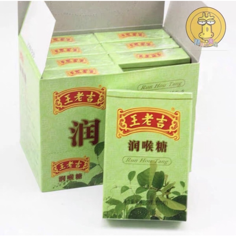

1KOTAK 10BUTIR WANG LAO JI RUN HOU TANG 王老吉润喉糖 PERMEN TENGGOROKAN DAN BATUK CHINA