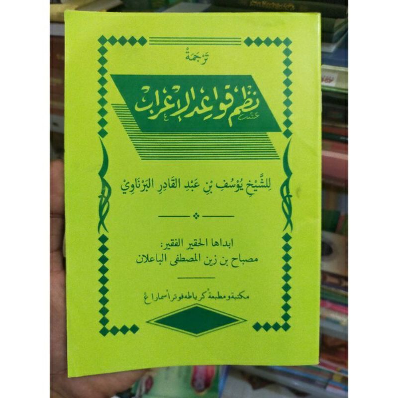 Nadzom Qowaidul I'rob makna jawa pegon