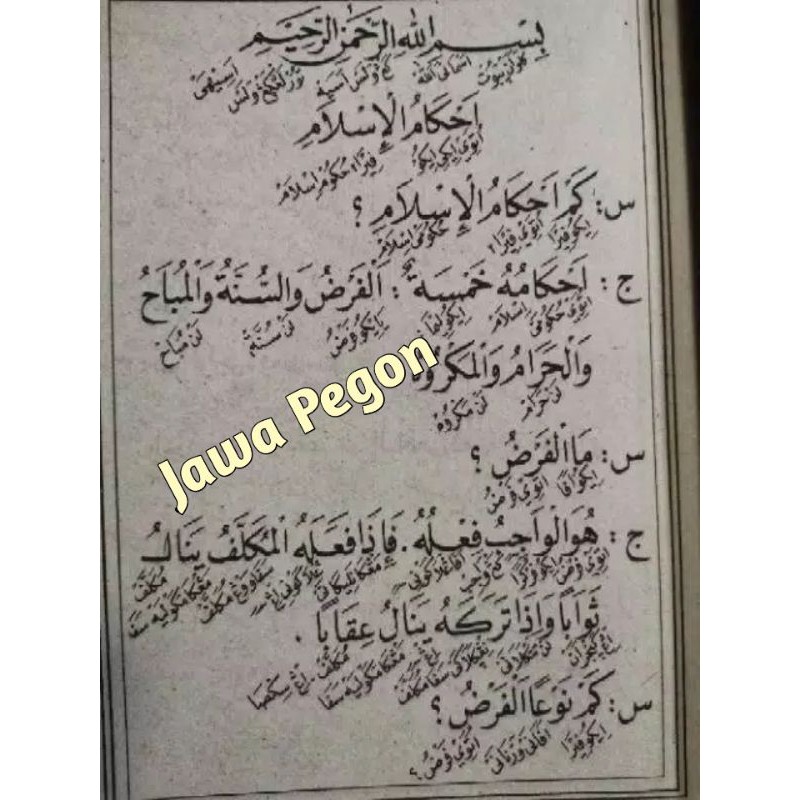 Mabadiul fiqhiyyah Juz 1-2-3-4 fiqih Matan &amp; Terjemah jawa pegon Kitab fiqih mabadi fikih