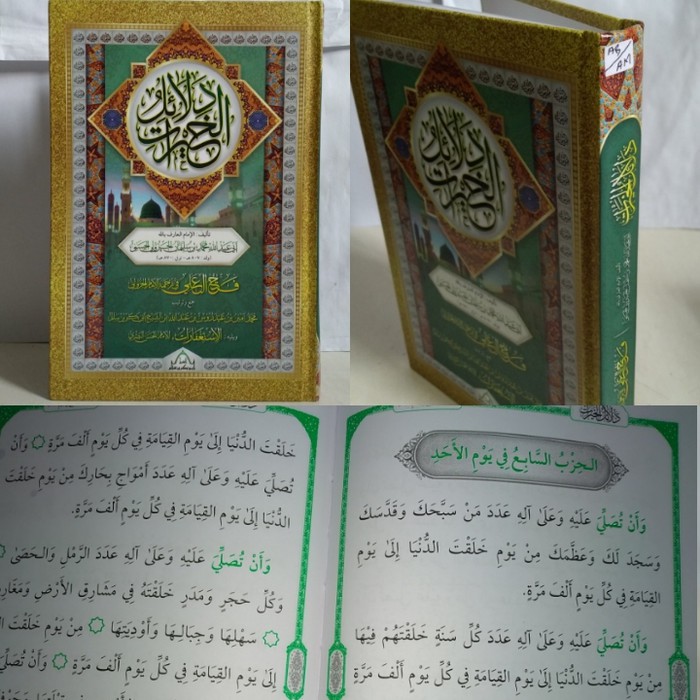 DALAIL KHOIROT Pustaka Syeikh Abu Bakar bin Salim