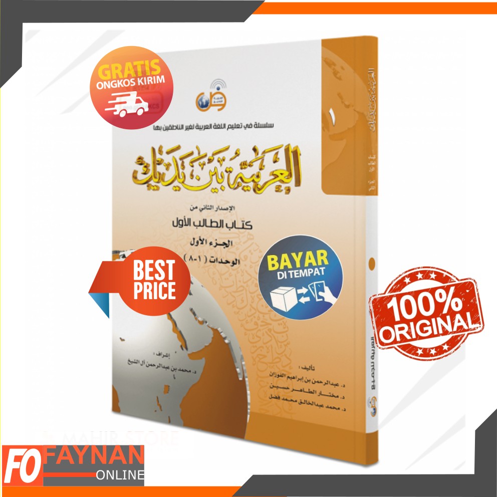 Faynan - Original Al-Arabiyah Baina Yadaik - kitab ABY - Baina Yadaik JILID 1