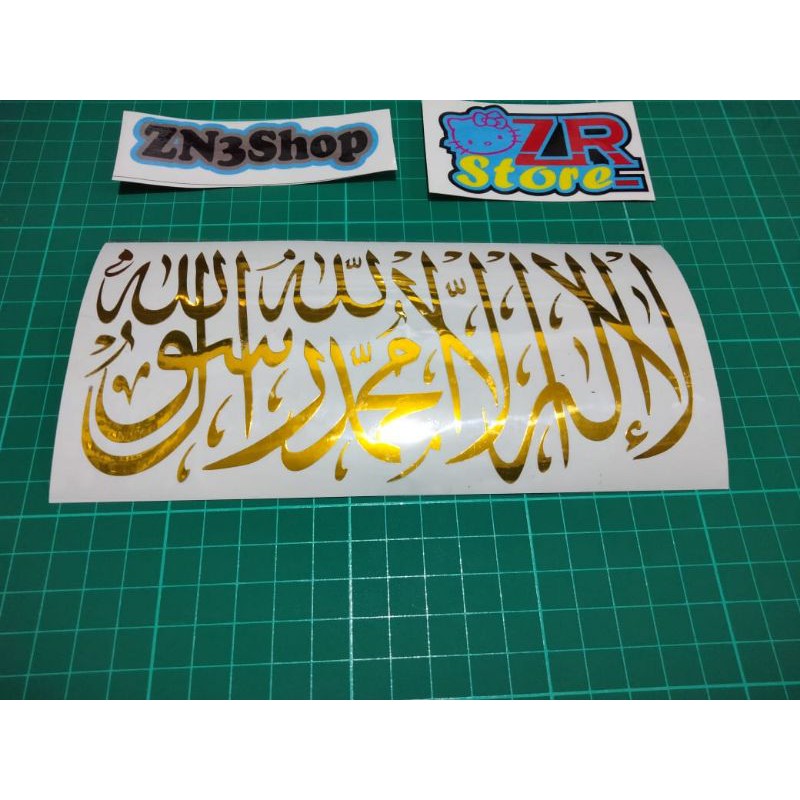 

cutting stiker tauhid UK 7*14cm