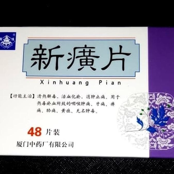 

Xinhuang pian xin huang pien isi 48 exp 2021