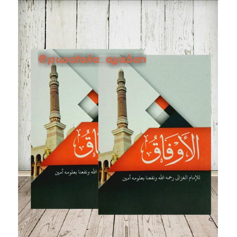 AL-AUFAQ