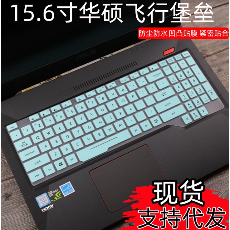 Cover Pelindung Keyboard Notebook Laptop 15.6 inch Bahan Silikon Tahan Air Untuk Asus FX63VD FX80