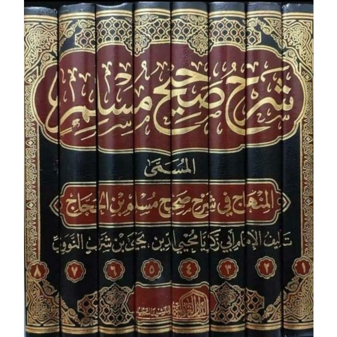 Syarah shohih muslim Syarah nawawi