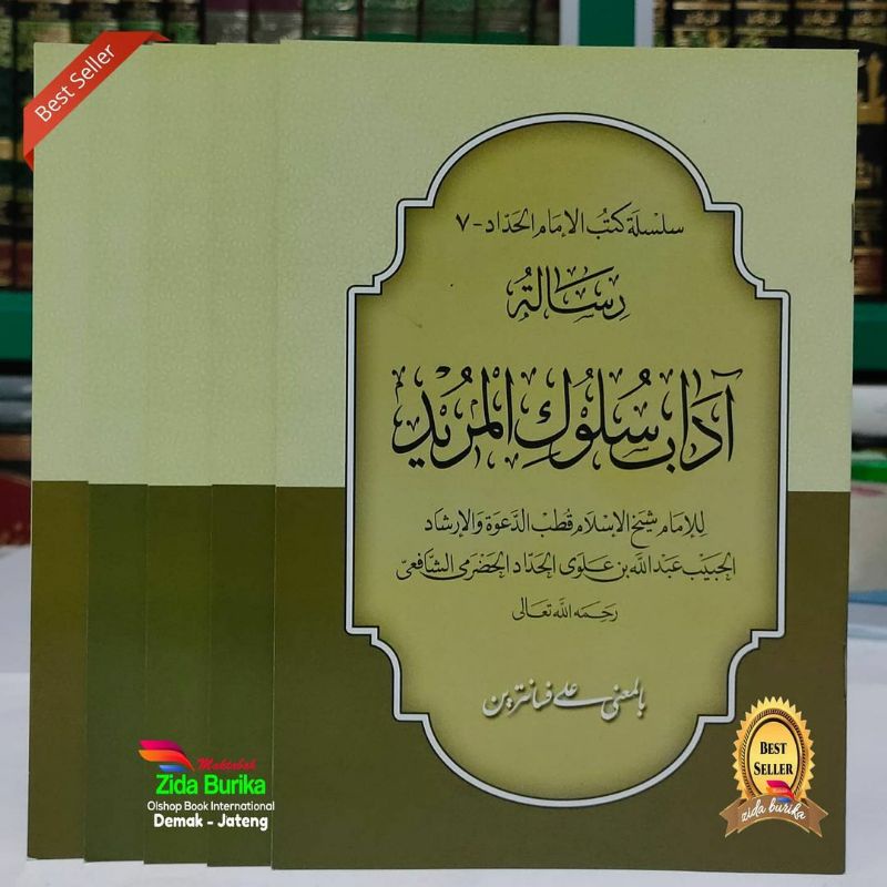 Adab Sulukil Murid - Suluk - Makna pesantren / Pethuk