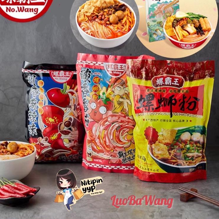 

Sedia--[4 VARIAN] LuoSiFen LUOBAWANG Mie Bekicot Siput - Luo Si Fen Luo Ba Wang Snail Rice Noodles - Mie Bihun Instant Best Seller LiuZhou China (315-400gr)