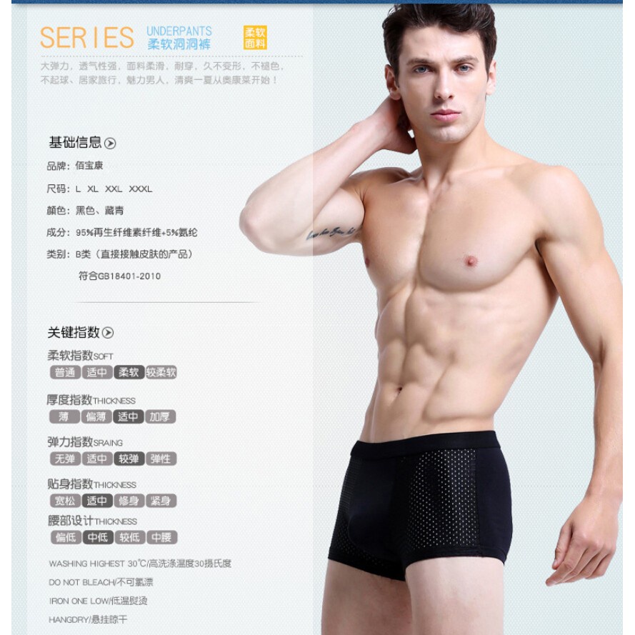 Celana Dalam Ice Silk Boxer Brief Pria - T73024