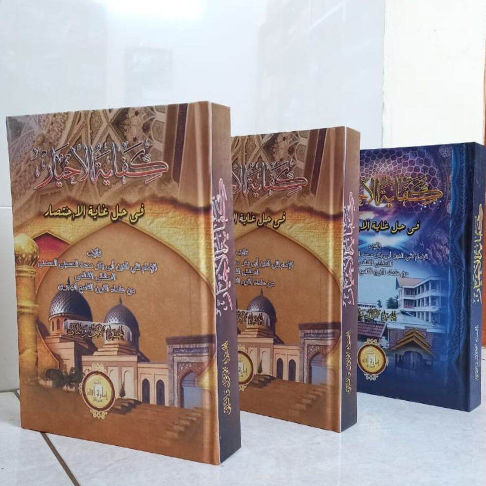 kitab kifayatul akhyar kitab kuning kifayatul ahyar Toko bagusabadi