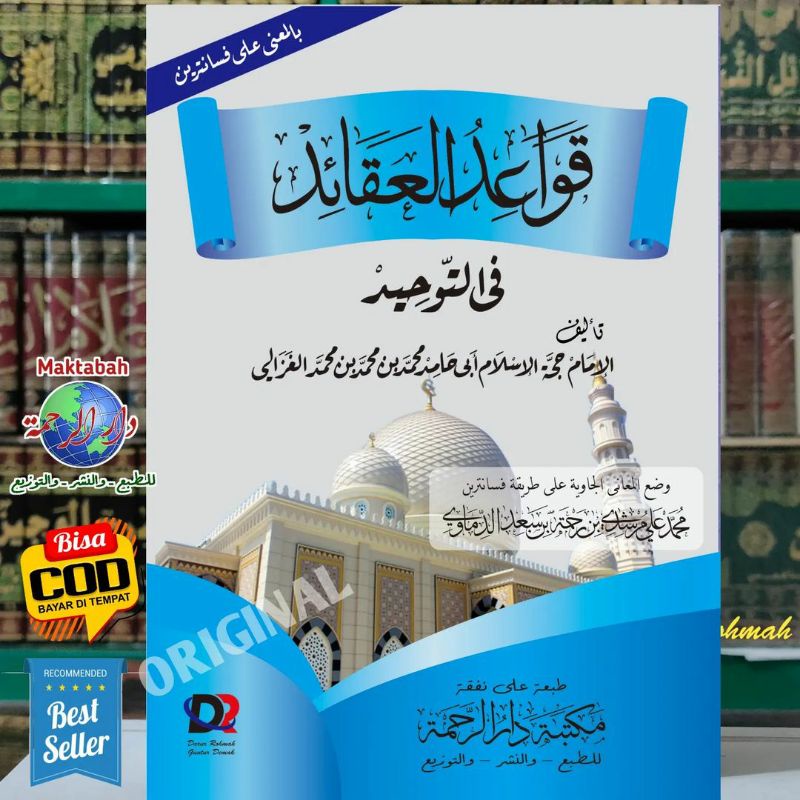 Qowaidul Aqoid aqo'id fi Tauhid - dasar aqidah tauhid - Makna pesantren