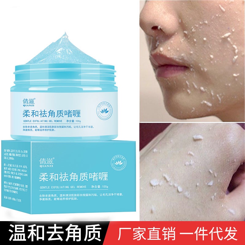 GENTLE EXFOLIATING GEL REMOVE 100 gr / PEELING WAJAH FACIAL GLOWING BLACKHEAD