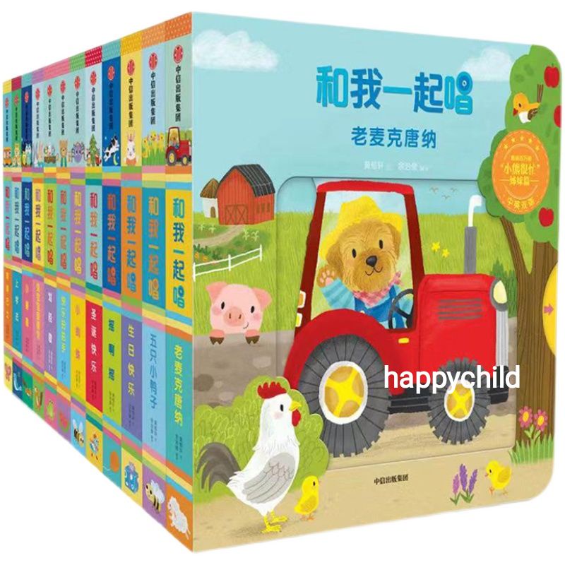 original bilingual song buku old MacDonald happy birthday twinkle twinkle little star sing with me the wheels on the bus five little ducks board book push pull slide buku anak happychild