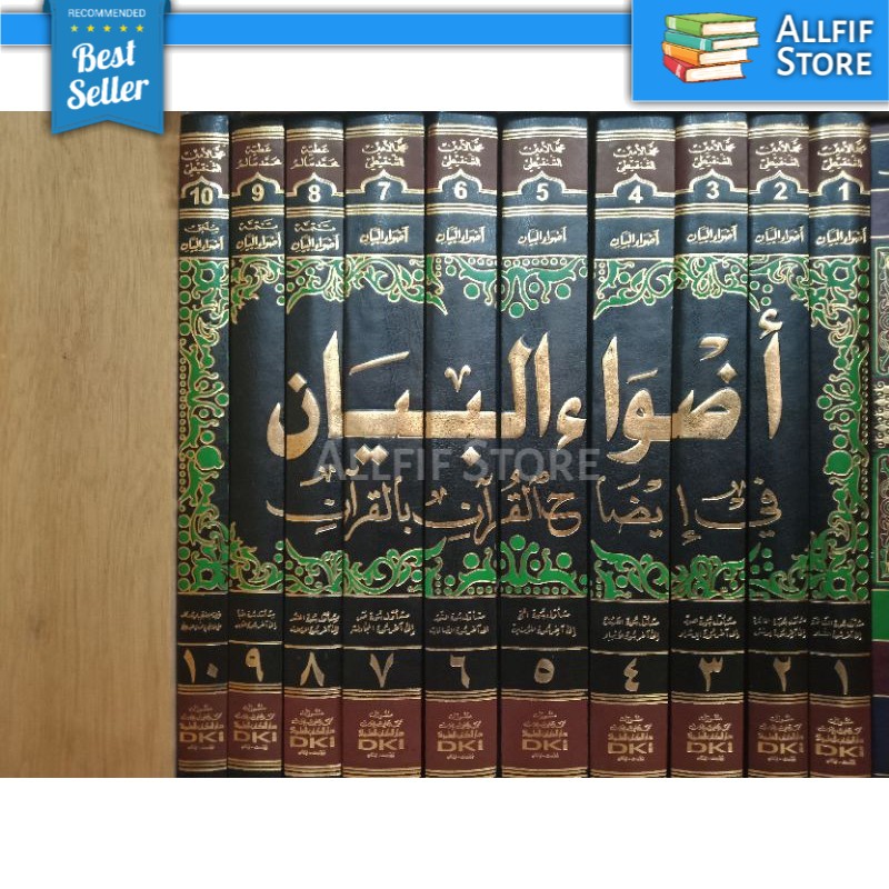 Tafsir ADHWAUL BAYAN Adwaul Bayan Dki Beirut
