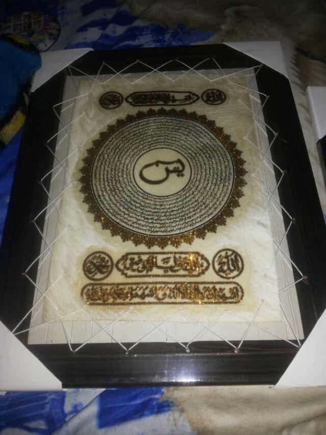 Kaligrafi Surat Yasin Kulit Kambing M 44x34 Cm - Bingkai Hitam