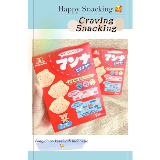 

Morinaga Manna Biscuit / Baby Biscuit