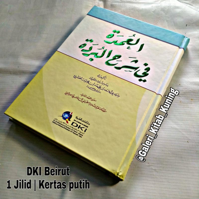 KITAB AL UMDAH SYARAH BURDAH DKI - al umdah fi syarhil burdah العمدة في شرح البردة