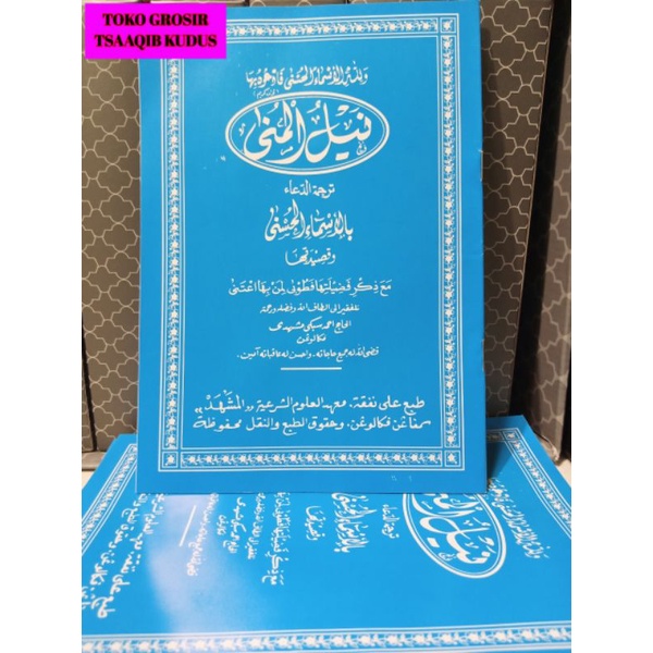 

Kitab nailul muna nailulmuna asmaulhusna asma'ul husna terjemah gandul