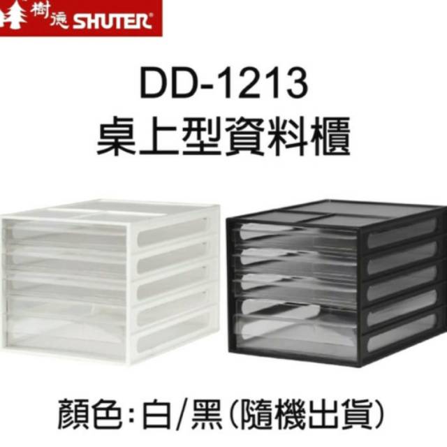 Rak Laci File A4 DD-113 DD-1213 Desk Rak File Organizer - Hitam