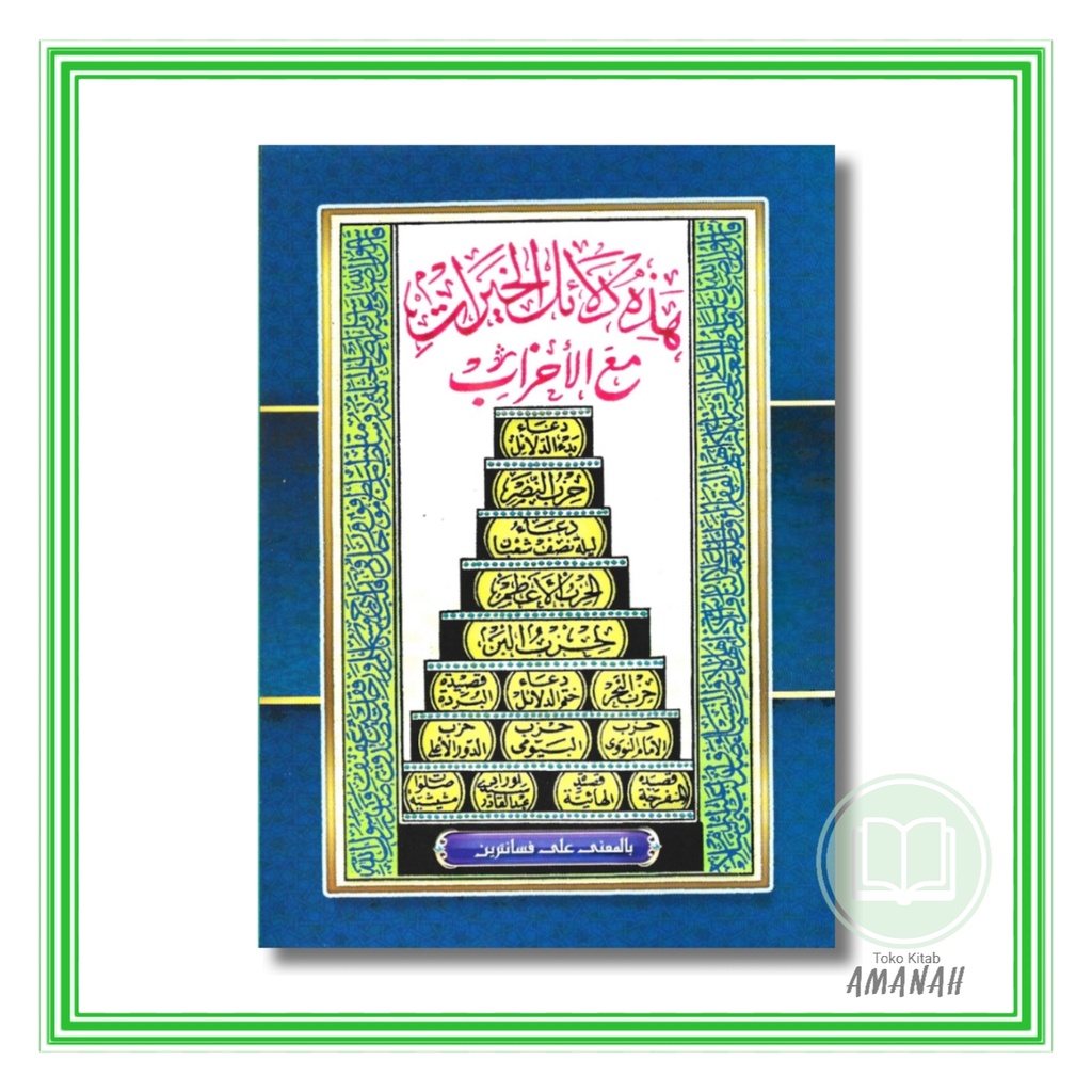 Kitab DALAIL KHOIROT - Dalailul Khoirot Makna Pesantren Petuk
