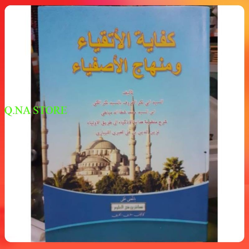 KIFAYATUL ATQIYA MAKNA PESANTREN