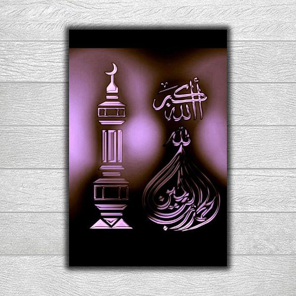 Hiasan Dinding Lukisan Kaligrafi