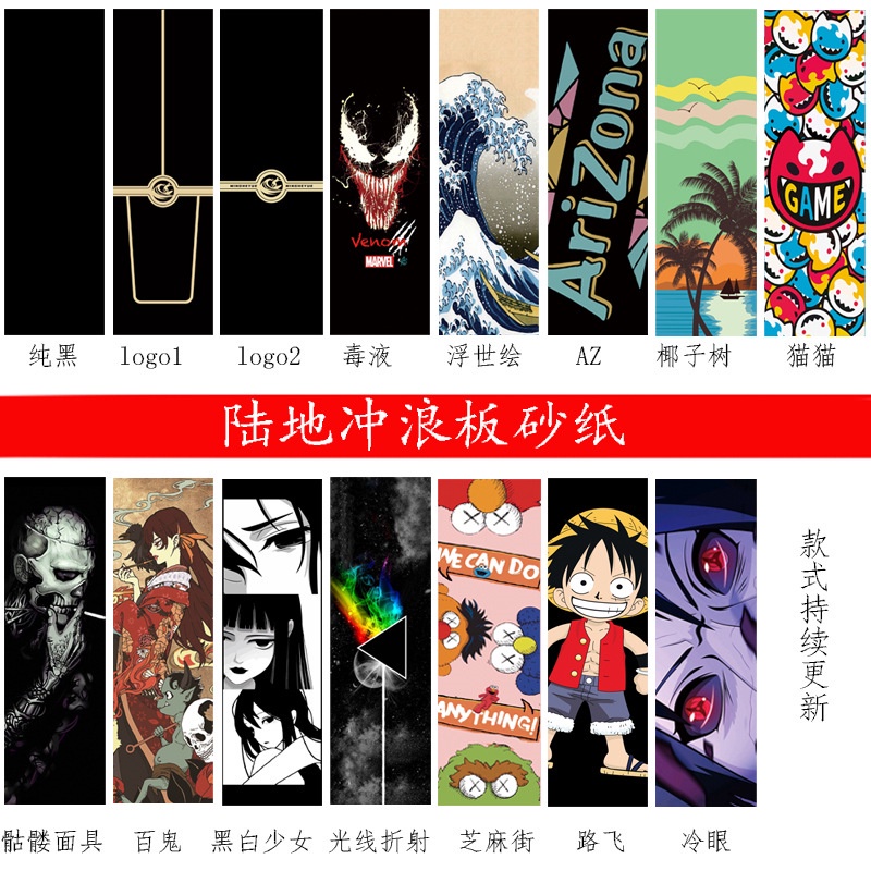 Ampelas Tahan air Dan Aus Ukuran 88x27cm Untuk Papan Seluncur