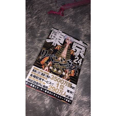 preloved manga tokyo revengers vol 24 (booked)