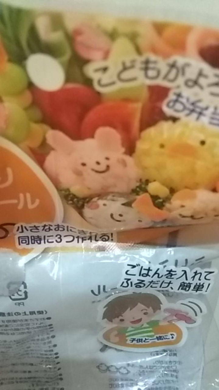 (original) Mini Rice Ball Maker For Bento Box Lunch Shake Shake (kode : Rm 529)