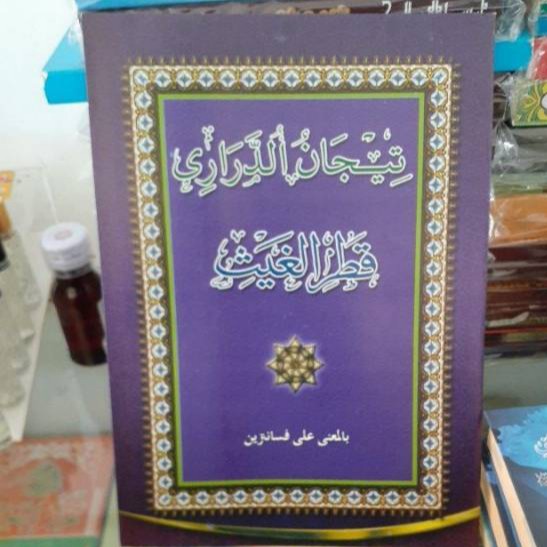 Kitab Tijan Durori - Tijan Darori Makna Pesantren Petuk