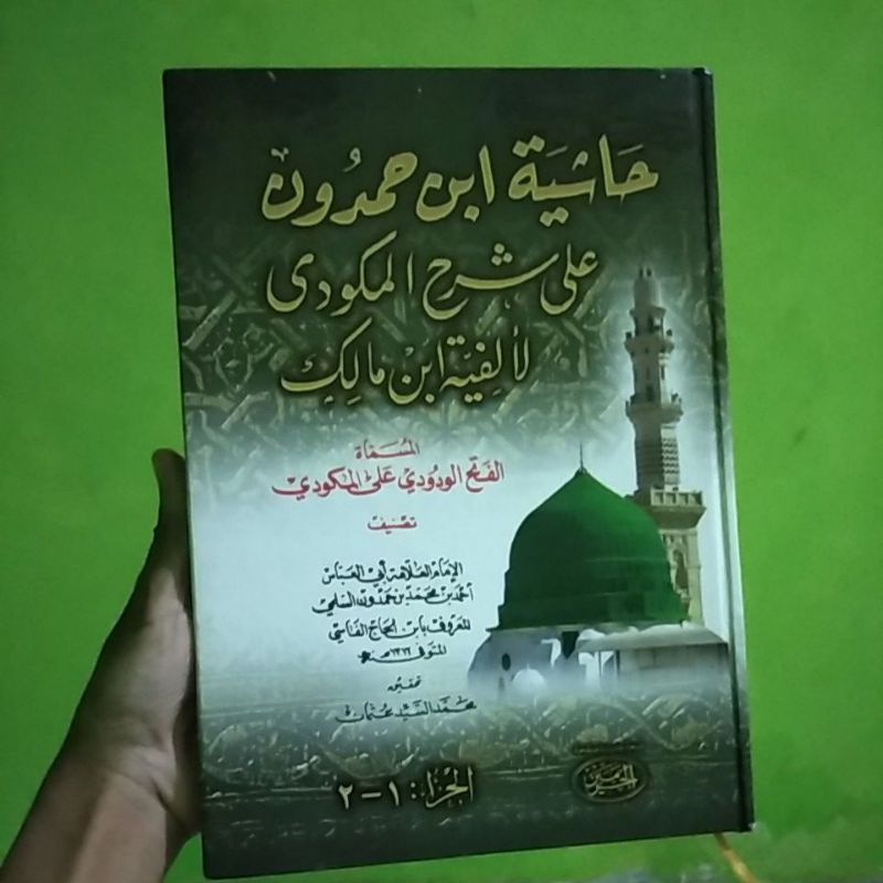

Kitab Hasyiah Ibnu hamdun