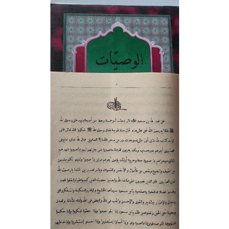 

Produk Bergaransi Kitab Al Wasiyat, Wasiat Kosongan Siap Cod Kk