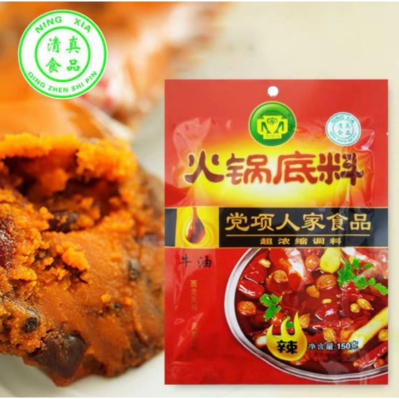 

HOT POT SPICY (Niu You)