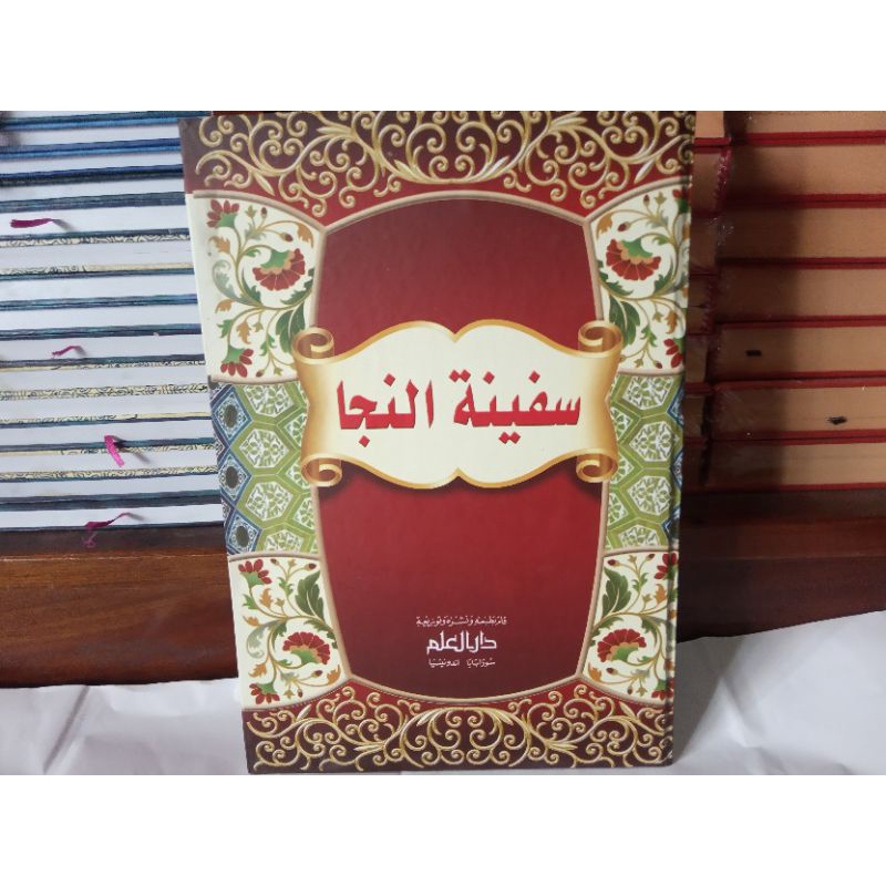 KASYIFATUS SAJA -KASYIFATUS SAJA SYARAH SAFINATUN NAJAH