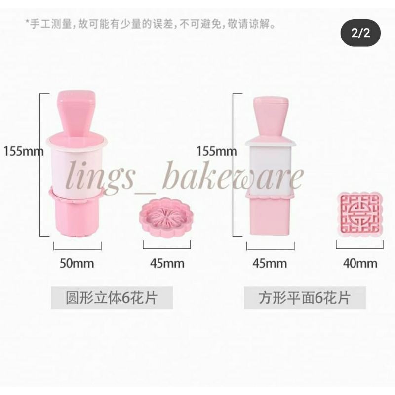 Cetakan Mooncake Premium