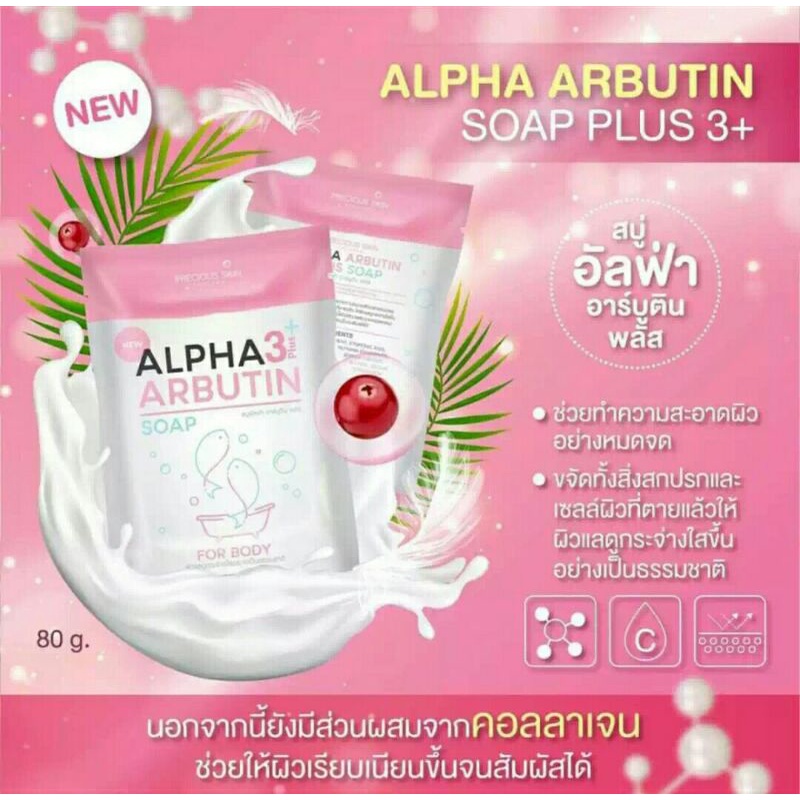 ALPHA ARBUTIN 3+ COLLAGEN WHITENING SOAP THAILAND