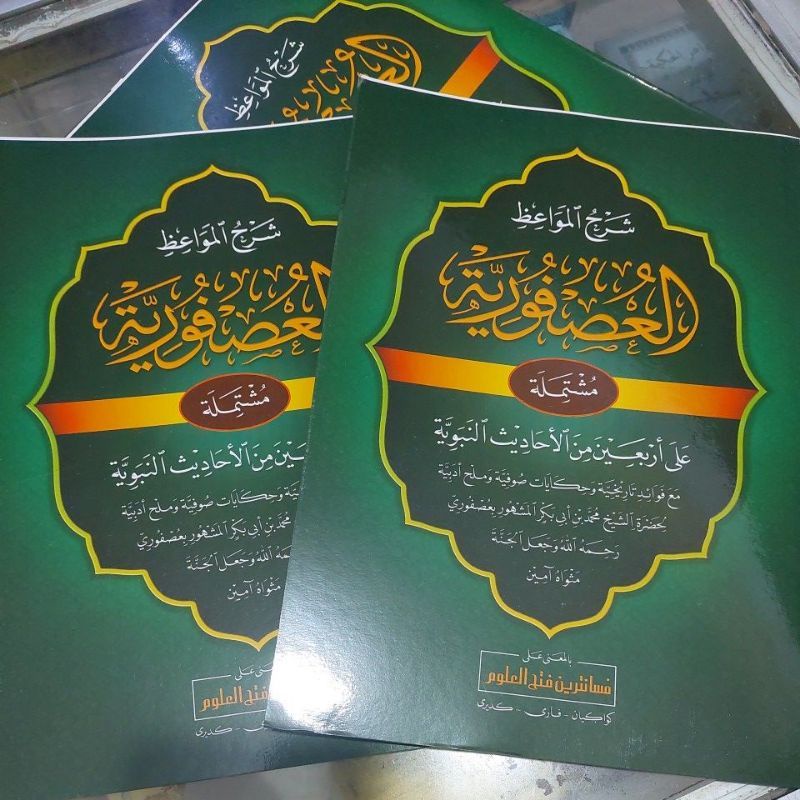 USFURIYAH MAKNA PESANTREN - KITAB USFURIYAH MAKNA PETUK