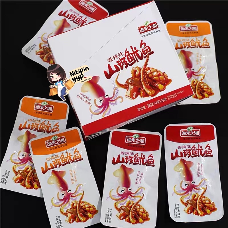 Cemilan Instant SQUID SOTONG Cumi BBQ Shaokao Hot Spicy - YouYu Snack Cumi Sotong Pedas Instant Khas China Siap Saji (14gr)