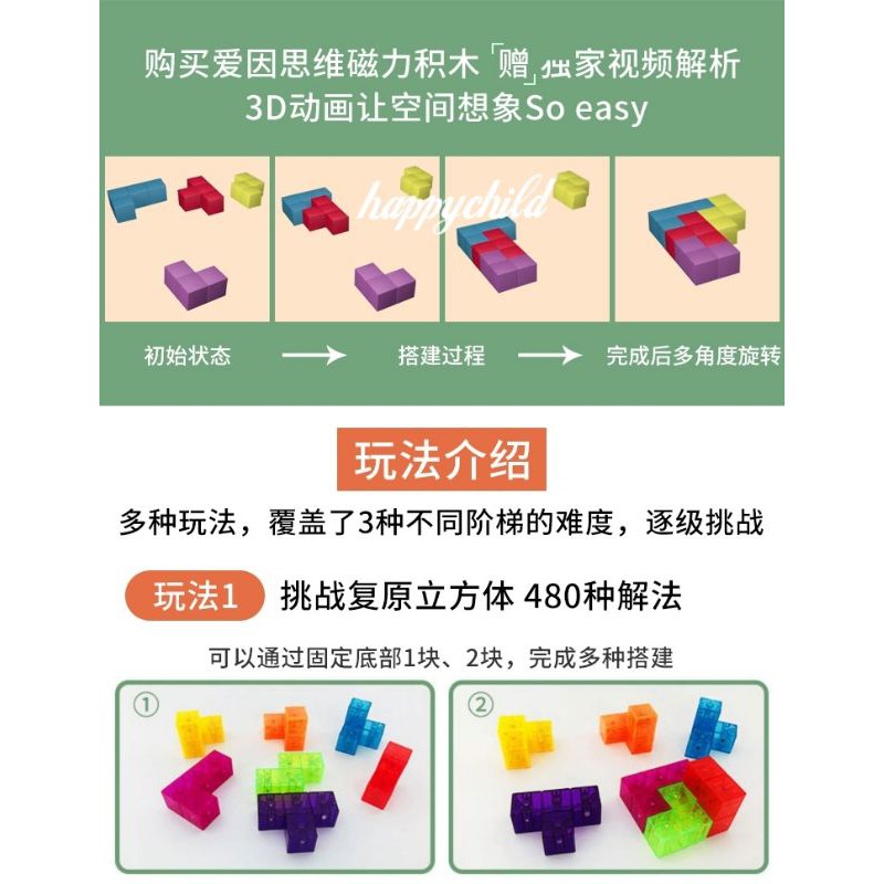 magnetic cube/mag block/mainan edukasi/high quality/happychild