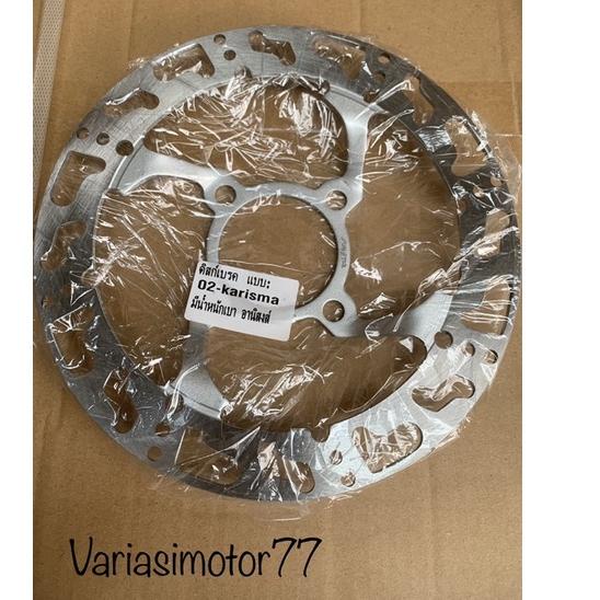 Terjangkau - DISK DISC BRAKE PIRINGAN CAKRAM DATAR CEKUNG LUBANG 4 MOTIF COAK SUNSTAR 220 MM KHARISM