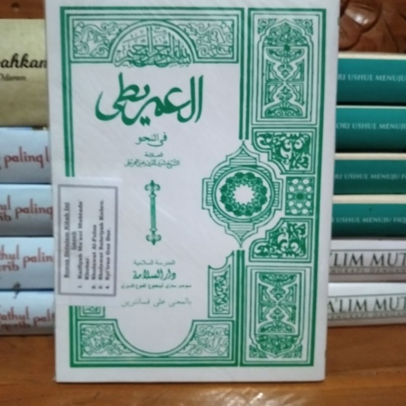 imrithi makna pesantren imriti makna pesantren makna petuk