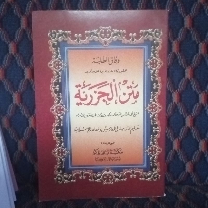 Kitab Matan Jazariyah Jazariyyah ilmu tajwid