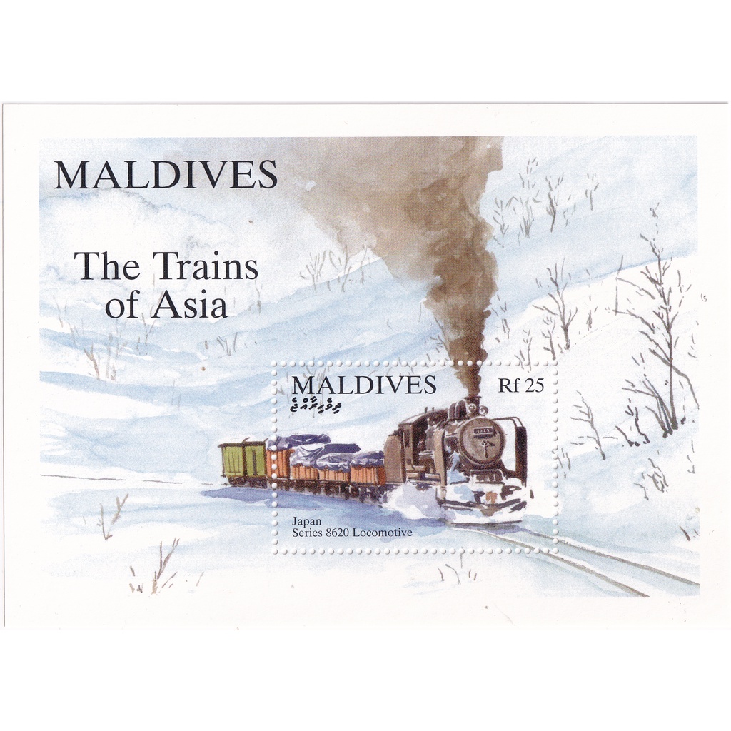 

Prangko Maldives 1994 - Railway Locomotives of Asia