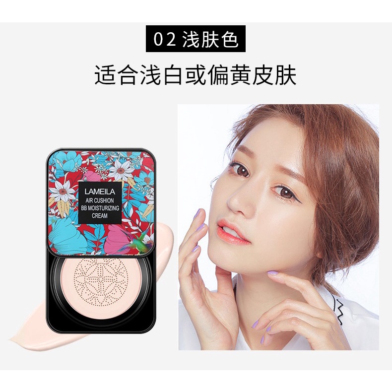 Lameila Waterproof Small Mushroom Beauty Cream DJ 5059