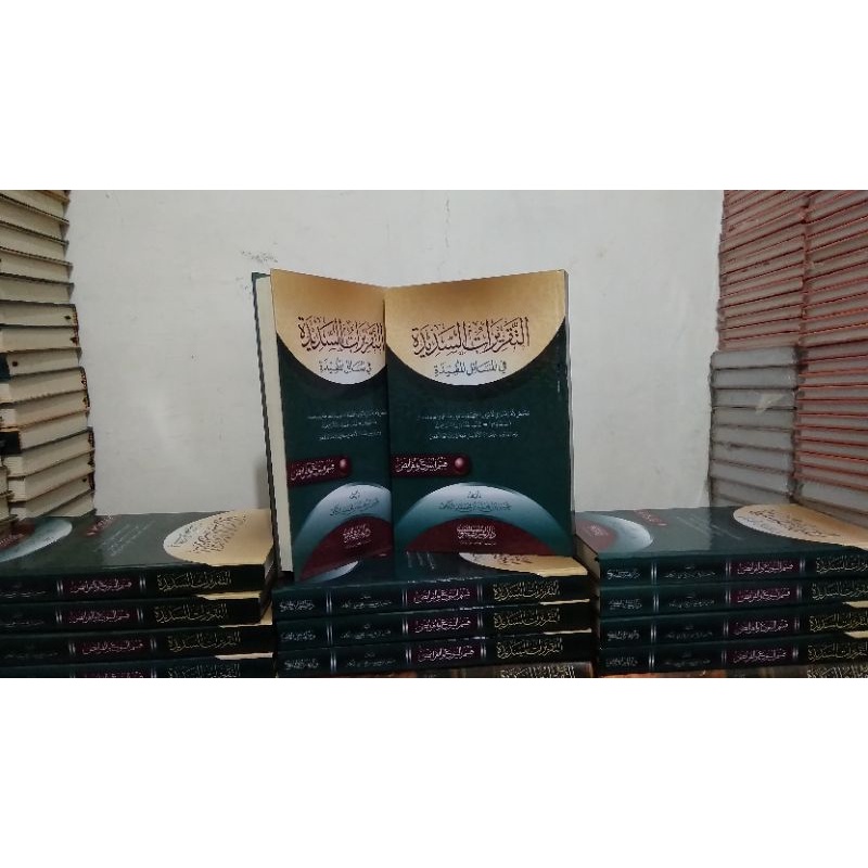 taqrirot sadidah juz 2 ( muamalah )