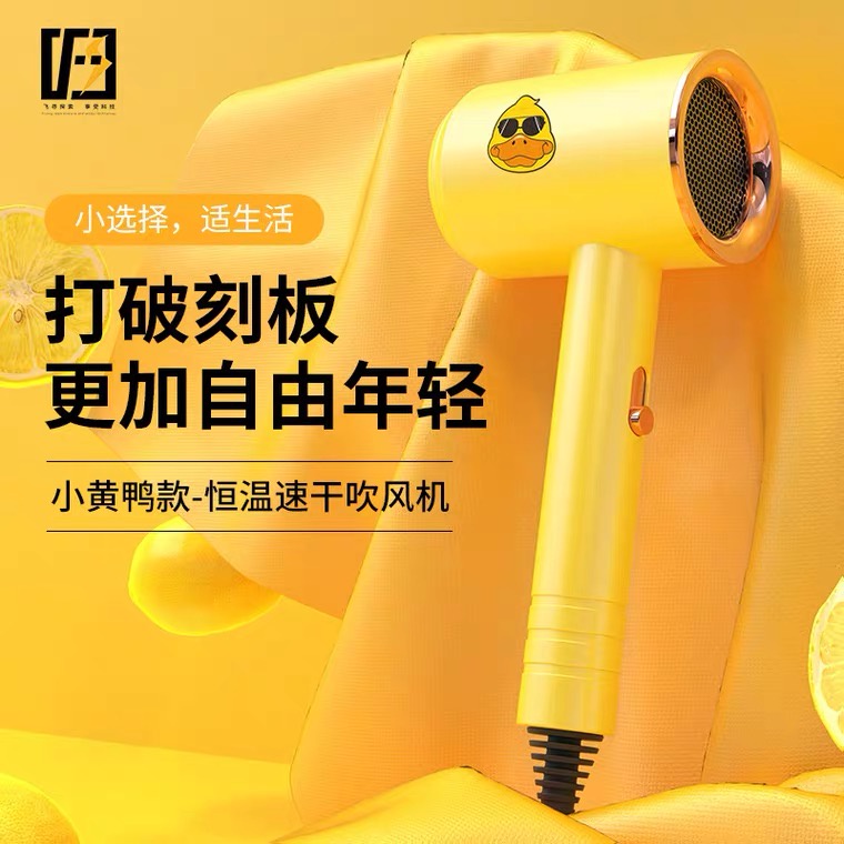 HairDryer pengering rambut motif bebek lucu warna kuning 1000 watt