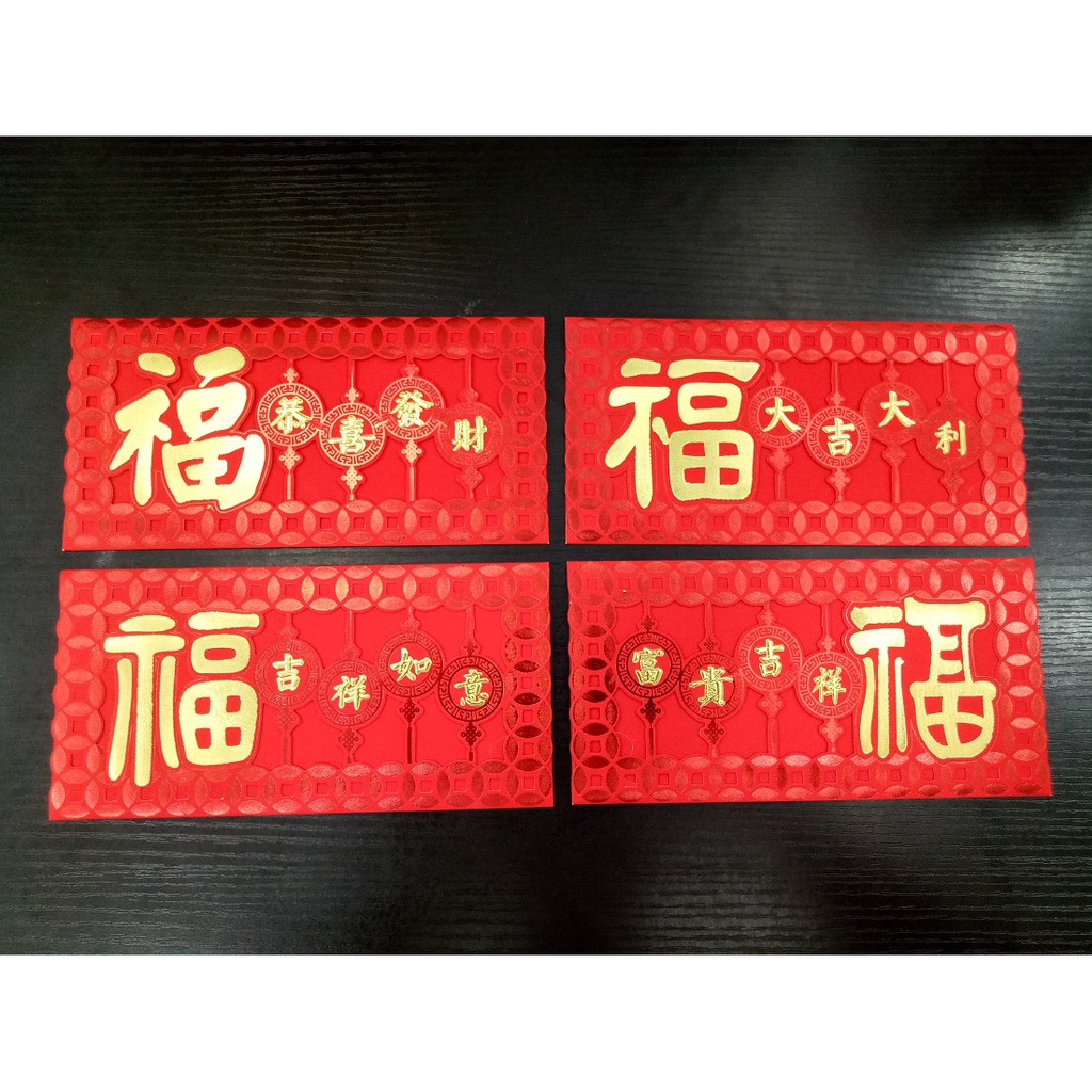 

Amplop Angpao Panjang Imlek Tulisan Timbul